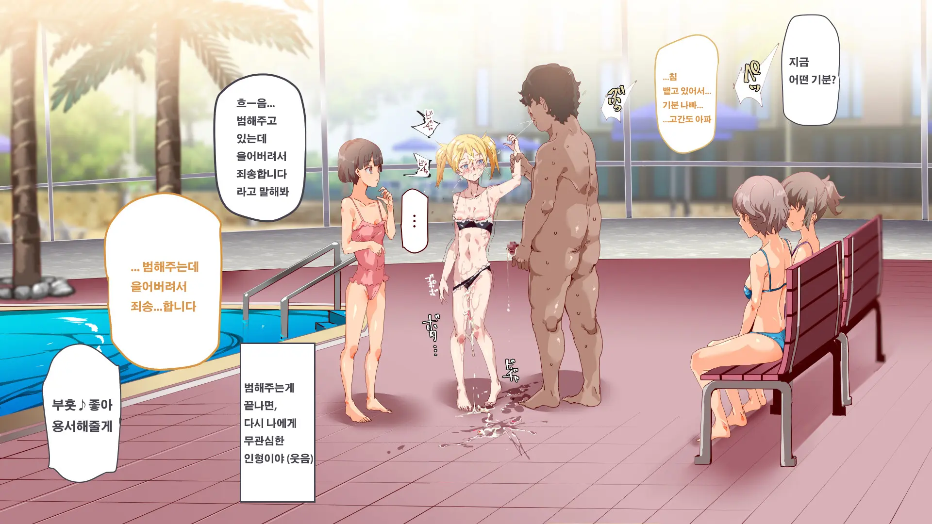 Mukanshin Pool ~Au Onna Zenin, Sekuhara Shihoudai No Aruku Nama Onaho | 무관심 수영장 ~만나는 여자 전원 성희롱 무제한의 걸어다니는 생오나홀 ~